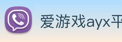 爱游戏ayx平台 Logo